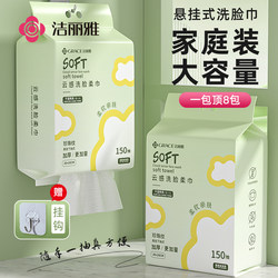 Jialiya Disposable Facial Towels for Women, Hanging Pull-Out Type, Extra-Large Family Pack, Special for Beauty Salons, Face Wipes