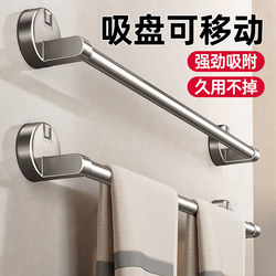 Suction Cup Towel Rack Bathroom No-Drill Towel Bar Wall-Mounted Storage Rack Single/Double Rod
