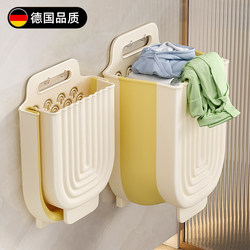 German-Style Dirty Laundry Basket for Home Use, Wall-Mounted, Foldable, for Bathroom and Shower, for Storing Dirty Clothes
