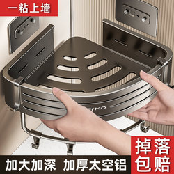 Ermo Bathroom Storage Rack, Triangle Corner Shelf, No-Drill Corner Storage Hanging Rack, Wall-Mounted for Shower Room and Washbasin