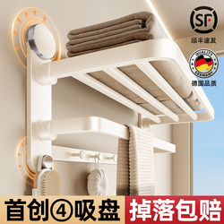 Suction Cup Towel Rack Bathroom No-Drill Storage Rack Integrated Hanging Rod for Bathroom and Toilet Storage Towel Rack