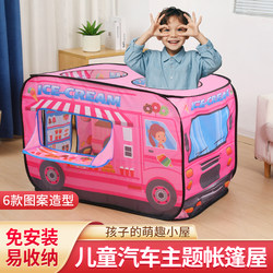 Children's Indoor Car Tent Toy Playhouse Princess Boy Baby Playhouse Foldable Ocean Ball Pool House