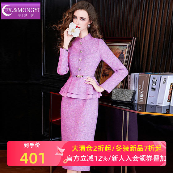 
Feimengyi original ruffled purple dress women's winter French high-waisted light and sophisticated elegant temperament hip-hugging skirt