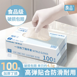 Disposable Nitrile Gloves Food-Grade Latex Rubber Pvc Special for Catering, Housework, Kitchen Dishwashing, Thickened and Durable