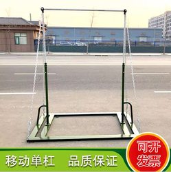 Horizontal bar, household pull-up, indoor and outdoor equipment, outdoor and outdoor mobile horizontal bar, liftable for fitness