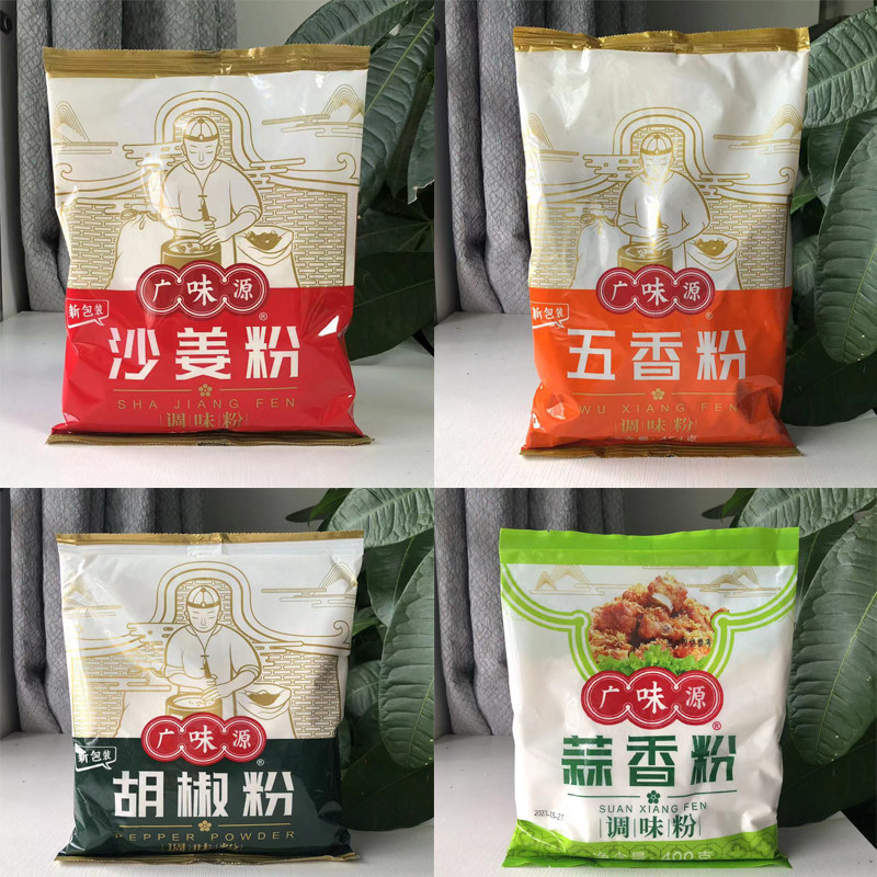 Polvo de ajo Guangweiyuan - 400g condimento
