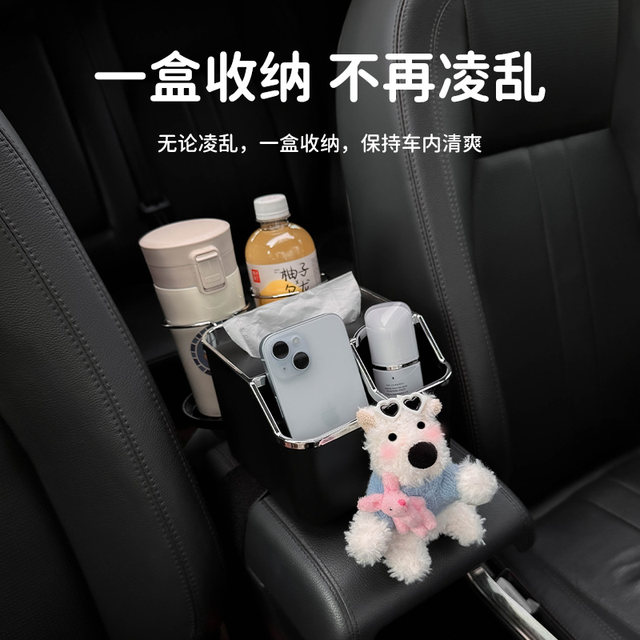 Car armrest box storage box West Highland car multi-function storage ...