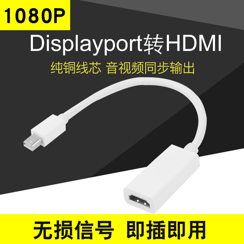 ο Ʈ ̴ DP-HDMI  ̺  APPLE Ʈ HD TV ȯ-
