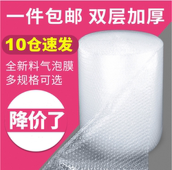 Plastic Bubble Film Paper for Packaging, Inflatable Anti-Collision and Shock-Proof, Moving, Express Delivery, Packaging, Thickened Bubble Paper Film