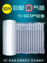 Air Column Bags, Shock-Proof Packaging Bags, Roll Material, Bubble Columns, Special Foam for Express Packaging, Anti-Collision and Shock-Absorbing, Red Wine Inflatable Columns