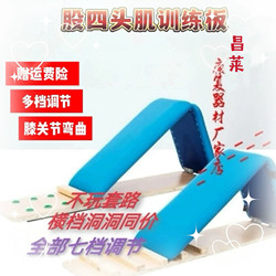 Quadriceps Training Board Lower Limb Rehabilitation Equipment Adult Knee Joint Bending Leg Joint Rehabilitation Training Chair