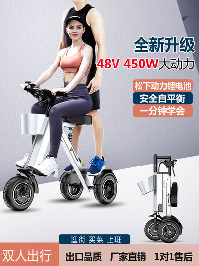 Willjedi 折りたたみ式電動三輪車 - 大人用電動自転車