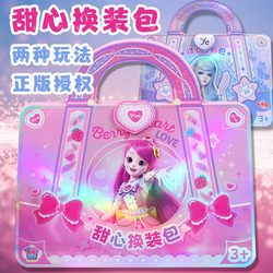 Wonderful and Cute Handbag Princess Dress-Up Sticker Set Toy Kuromi Makeup Stickers Little Girl Nail Stickers
