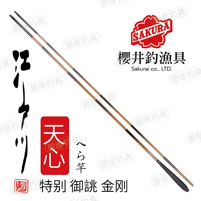 誠和釣具　釣竿 13尺 誠和釣具 釣竿 13尺 - メルカリ