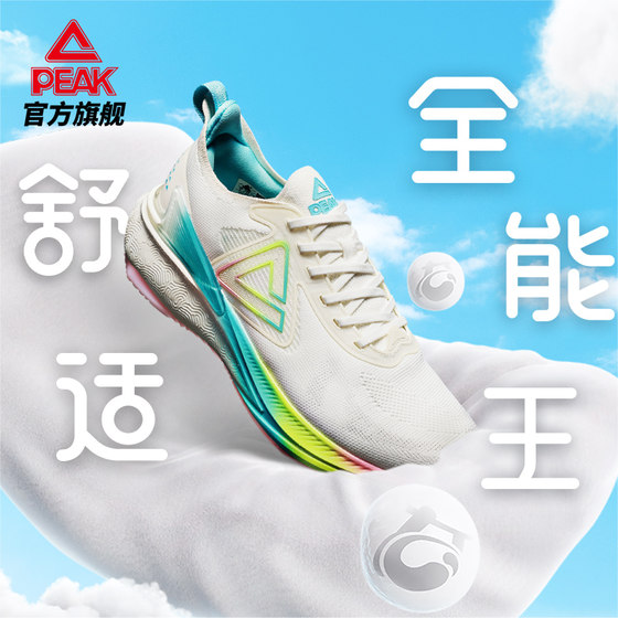 
Peak 6.0 running shoes men's 24 summer new men's and women's professional cushioning running shoes rebound wear-resistant sports shoes