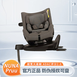 Nuna Safety Seat Pruu Newborn Child Car Seat Infant Car-Mounted 360-Degree Rotating Universal Protector