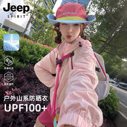 Jeep Ice Silk Sun Protection Clothing for Women 2026 New Summer Anti-Uv Dopamine Hiking Loose Pink Thin Jacket