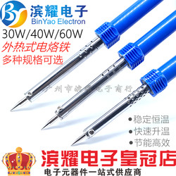External Heating Soldering Iron Set 30W40W60W Soldering Iron Precision Repair Mouse Mobile Phone Digital Soldering Tool