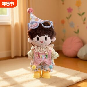 
Zhou Keke 15 cm cotton doll dress up clothes doll star peripheral attributes doll clothes glasses shoes