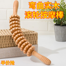 Thin Wooden Yoga Massage Roller Stick for Full Body, Waist, Cervical Spine, Back, Shoulders, Legs, Wooden Meridian Fitness Massager for Home Use