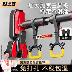 Fitness Pull-Up Bar for Indoor Home Use, Children's Exercise Equipment, No-Drill Door-Mounted Hanging Bar