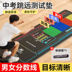 Pijianli Long Jump Test Mat, Special for High School Entrance Exams, Thickened and Non-Slip, a Sports Practice Tool for Junior High School Students, Home-Use Mat