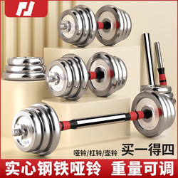 Pure Steel Electroplated Dumbbells Solid Steel Dumbbells Home Fitness Equipment Barbell Set Adjustable Weight