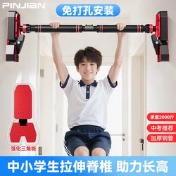 Pull-Up Bar for Middle School Students, Indoor Horizontal Bar for Children and Home Use, No-Drill Adult Bar, Training Fitness Equipment