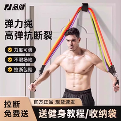 Tension Rope Fitness Men's Elastic Band Multi-Functional Home Resistance Band Tensioner Stretching Chest Muscle Training Equipment Back Training