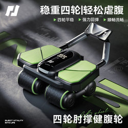Pinjian Four-Wheel Abdominal Wheel 2025 New Model Automatic Rebound Abdominal Muscle Wheel Abdominal Training Device for Men Home Fitness Equipment
