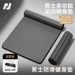 Men's Special Fitness Mat, Enlarged, Widened and Thickened, Yoga Mat, Floor Mat, Home Non-Slip Jump Rope, Shock-Absorbing and Soundproof Mat