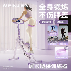 Pinjian Multifunctional Stair Climber Fitness Machine for Home Use, Stair Machine, Climbing Machine, Stepper, Small Exercise Equipment