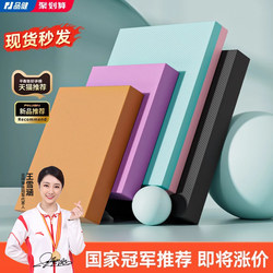 Balance Mat, Fitness Mat, Yoga Mat, Abdominal Wheel, Special Kneeling Pad, Flat Support, Core Training, Thickened Foam