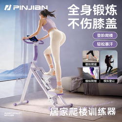 Multifunctional Stair Climber Fitness Machine for Home Use, Stair Machine, Climbing Machine, Exercise Equipment, Small Stepper