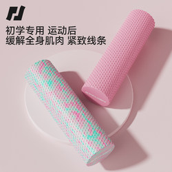 Fitness Foam Roller for Muscle Relaxation, Professional Solid Roller with Raised Dots for Slimming Legs, Beginner Yoga Column for Massage and Back Relaxation