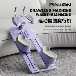 Home Indoor Crawling Machine for Fitness, Home Lumbar Spine Training, Multifunctional Waist Strengthening and Abdominal Curling Board, Slimming Belly and Abdominal Tightening Tool