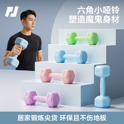 Dumbbells for Men's Fitness at Home, 2/5kg Pair, Kettlebells, Student Dormitory, Youth, Female Strength Training Equipment