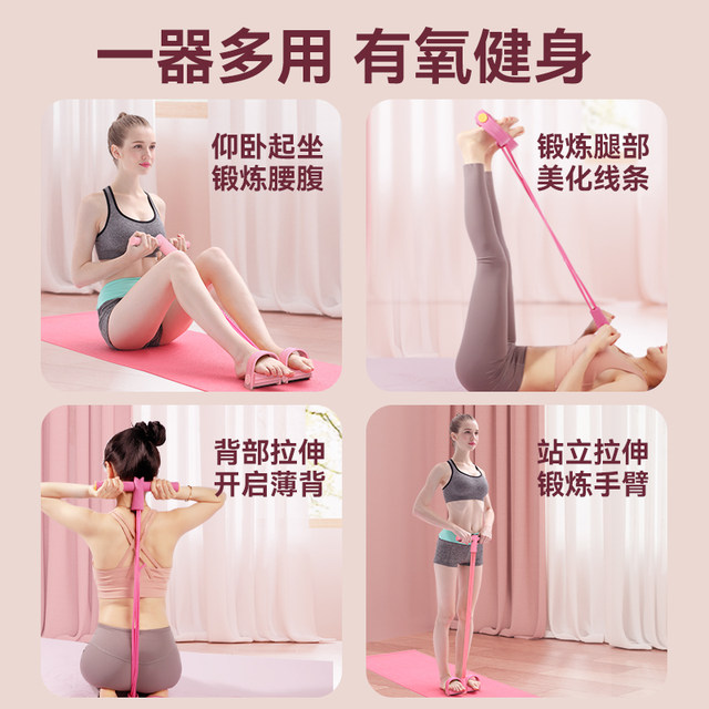 Pedal pull rope sit-ups auxiliary stretcher puller female yoga open ...