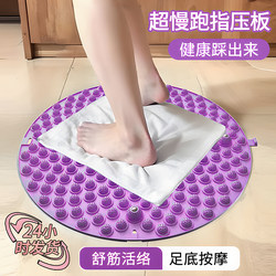 Traditional Chinese Medicine Circular Acupressure Board Ultra-Slow Jogging Foot Massage Mat Indoor Running-Specific Foot Pressure Board