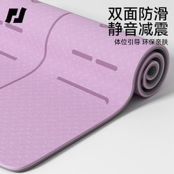 Yoga Mat for Women, Fitness Home Exercise Mat, Can Be Used for Sleeping, 2025 New Model, Professional Non-Slip, Shock-Absorbing, Silent, Thickened