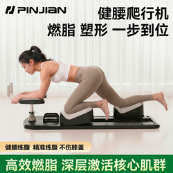 Pinjian Home Indoor Climbing Machine Small Home Fitness Equipment for Waist Strengthening, Waist Protection, Stretching, Slimming the Belly, and Core Training