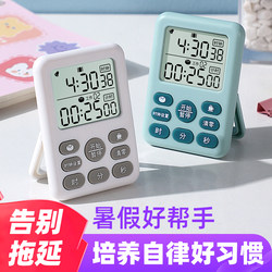 Timer for Learning, Electronic Children's Timer for Time Management, Kitchen Countdown Reminder, Student Homework Self-Discipline