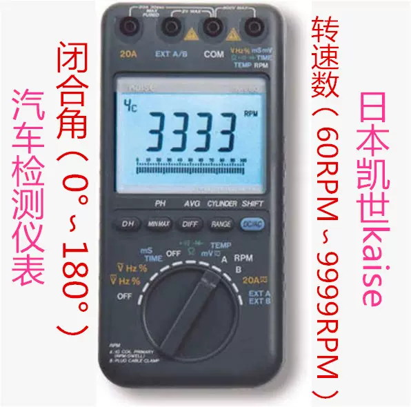 日本凯世kaise SK-6180汽车专用万用表,转速闭合角-Taobao