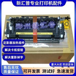 
Applicable to HP226dn HP202 HP225 m226dw fuser assembly heating assembly fuser