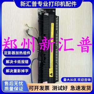 
Applicable to HP Hp1020 Fixer M1005MFP Canon LBP3000 2900+ Heater Fixing Assembly