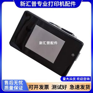 
Suitable for HP HP226DW 128FW 177FW 127FW control panel touch screen switch button panel