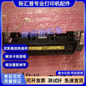 
Applicable HP HP1213 Fixer Assembly HP1136 P1106 1108 1139 1216 Heating Assembly