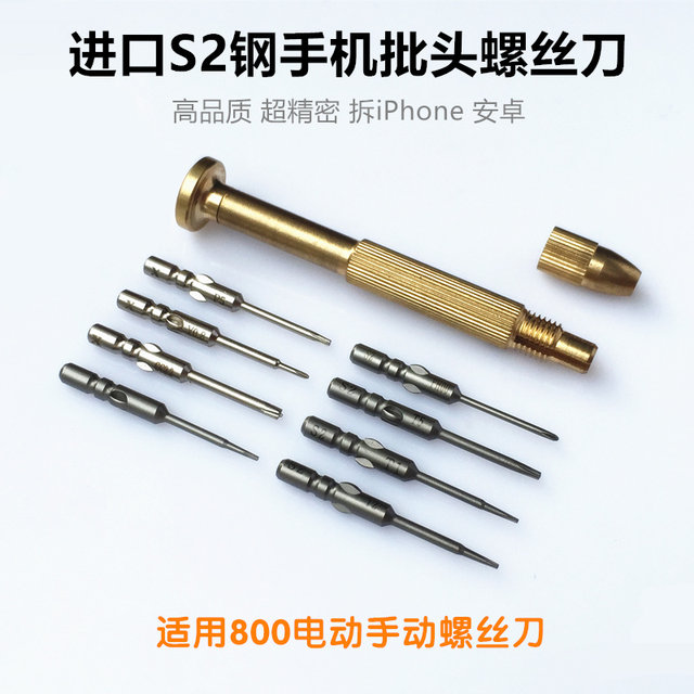Suitable For Apple IPhone7X12 Mobile Phone Screwdriver OPPO Xiaomi suitable-for-apple-iphone7x12-mobile-phone-screwdriver-oppo-xiaomi