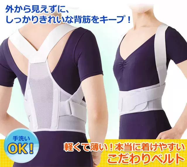 日本驼背矫正器女隐形超薄夏抖音背部矫正带男脊柱