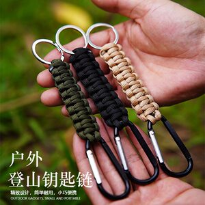 
Survival parapet rope hiking key chain Seven core parapet rope hand-woven key chain Outdoor mountaineering camping picnic